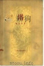 塔（1960 PDF版）