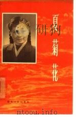 夏菊花（1965 PDF版）