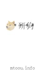劳动保护（1950 PDF版）