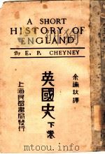 英国史  下（1933 PDF版）