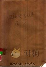 汇编语言程序设计（1988 PDF版）