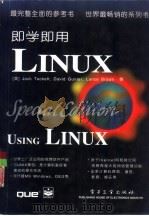即学即用Linux（1996 PDF版）