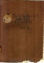 微型计算机组成原理语言软件及其应用  第2册  操作系统和局部网络（1987 PDF版）