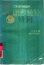 C语言程序设计（1989 PDF版）
