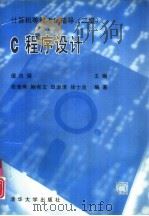 C程序设计（1995 PDF版）