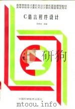 C语言程序设计（1994 PDF版）