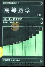 高等数学  上（1990 PDF版）