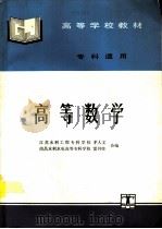 高等数学（1995 PDF版）