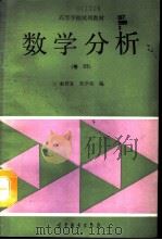 数学分析    3（1992 PDF版）
