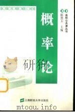 概率论（1996 PDF版）
