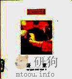 卧室（1999 PDF版）