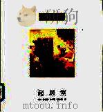 起居室（1999 PDF版）