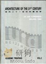 面向二十一世纪的建筑学  2（ PDF版）