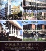 设计选录 1954-1984 画册 PDF电子版封面 韩奉玖等编