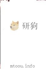 亚夸克理论 1996 PDF电子版封面 7536633335 焦善庆,蓝其开著