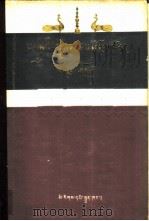 萨迦世系谱  藏文   1986  PDF电子版封面    昂旺·贡噶索南著 