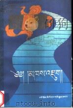 智者启蒙（1988 PDF版）