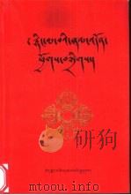 宁玛派念诵及仪轨经集（1997 PDF版）