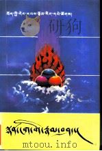 诗歌刍论（1990 PDF版）