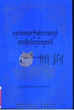 萨迦格言新注释（1999 PDF版）