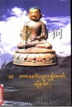 寄给雪域的信（1999 PDF版）