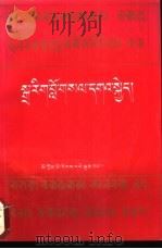 简明声明学 1996 PDF电子版封面 7540917768 冲尼绕吉主编