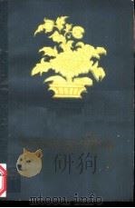 诗镜注（1957 PDF版）