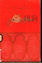 格萨尔传奇  赛马称王  藏文（1981 PDF版）