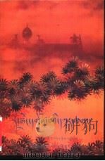 热振寺志（1994 PDF版）