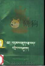 《入中论》详解（1991 PDF版）