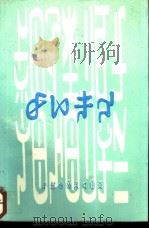 彝语概论（ PDF版）