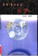 勒俄·玛牧特依释读（1999 PDF版）