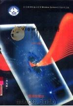 XView编程手册  11.4版（1991 PDF版）