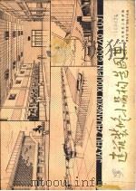 建筑装修小品构造图集（1979 PDF版）