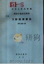 中华人民共和国大气污染防治法（1988 PDF版）