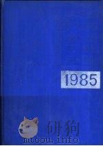 中国机械电子工业年鉴  1985  第9部分  1984年机械电子工业大事记（1984 PDF版）