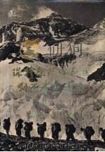 珠穆朗玛峰地区科学考察报告  1966-1968  第四纪地质（1976 PDF版）