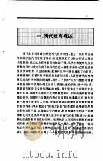 中国全史  精装合订本  第18卷（1994 PDF版）