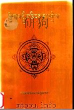 乘道总论及注疏（1997 PDF版）