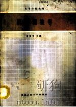 机器测绘学（1991 PDF版）