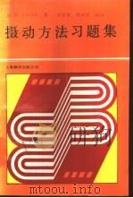 摄动方法习题集（1990 PDF版）