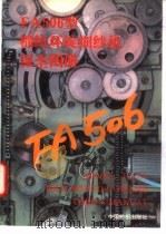 FA506型棉纺环锭细纱机保全图册（1995 PDF版）