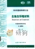 生物及环境材料  2  环境材料（1997 PDF版）