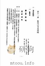 专利申请实务（1977 PDF版）