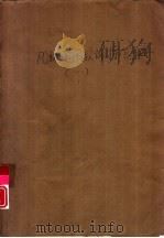 PC机通用软件操作手册 1（1991 PDF版）