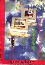 FoxPro 2.5-2.6 for Windows开发者指南（1995 PDF版）