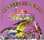 周处除三害（1998 PDF版）