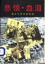 美国新殖民主义  第1集（1972 PDF版）