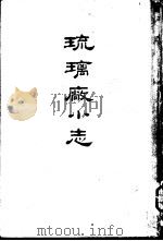 琉璃厂小志（1962 PDF版）