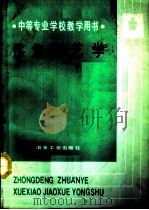 炼焦工艺学（1994 PDF版）